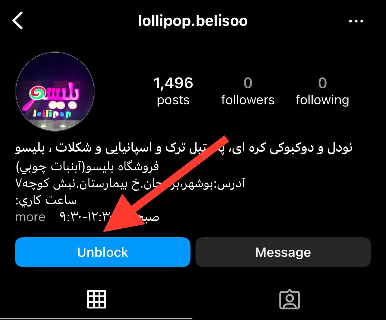 Tap to unblock